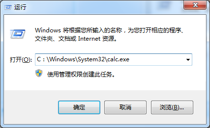 Win8.1计算器快速打开的三种方法