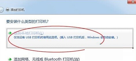 win7系统如何连接打印机的方法教程