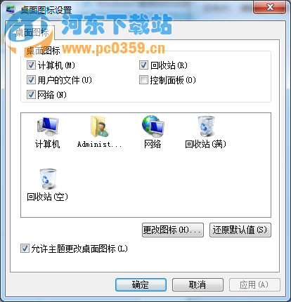 win7系统桌面回收站显示隐藏的操作方法