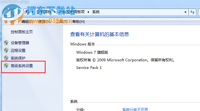 win7最佳性能设置方法教程