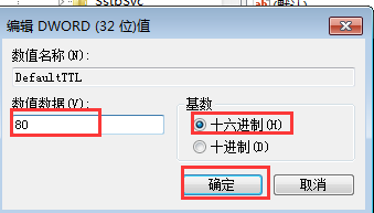 win7系统下提升网页浏览速度的方法教程