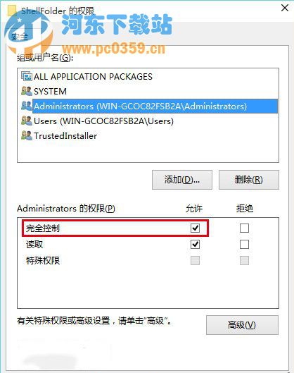 Win10关闭快速访问功能的方法教程