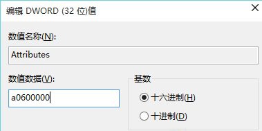 Win10关闭快速访问功能的方法教程
