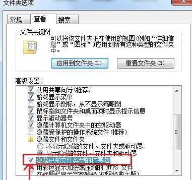 win7系统下修改文件格式后缀的方法