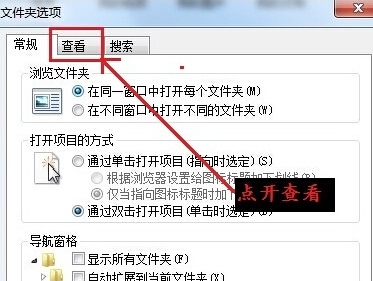 win7系统下修改文件格式后缀的方法