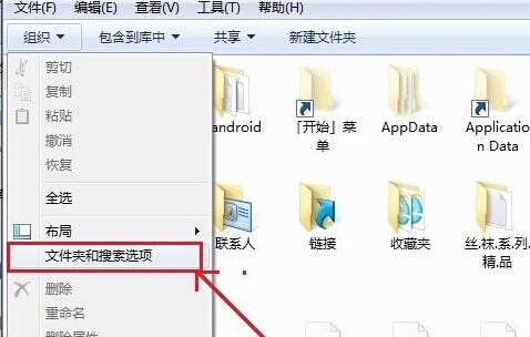 win7系统下修改文件格式后缀的方法