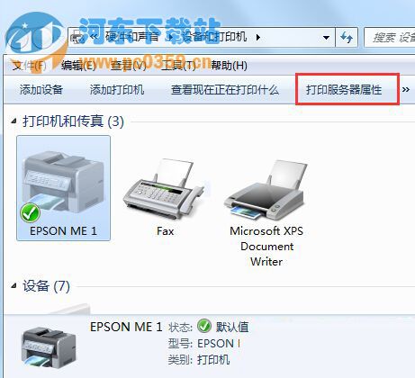 Win7系统彻底删除打印机的方法教程
