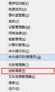 Win8系统下快速关闭桌面超级菜单的方法教程