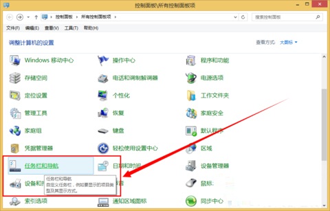 Win8系统下快速关闭桌面超级菜单的方法教程