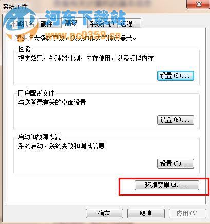win7临时文件夹路径修改方法教程