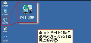 xp系统无法打开网上邻居的解决方法