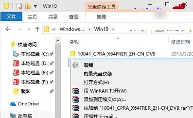 windows系统在不格式化C盘的情况下升级Win10的方法教程