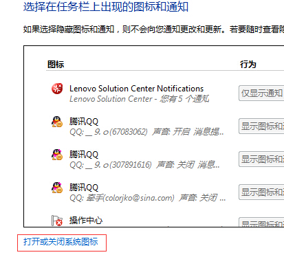 win7系统下电脑通知区域时间不显示的解决方法