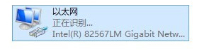 win8网络配置错误导致无法上网的解决方法