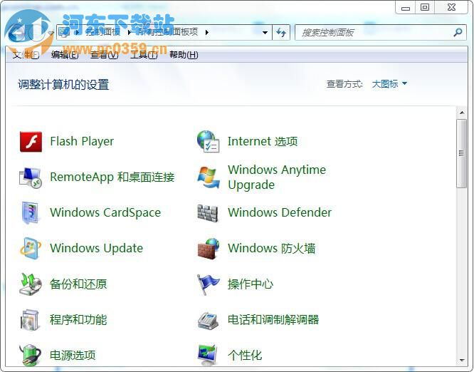 win7系统防火墙怎么关闭的方法教程