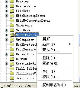 win8系统防止U盘病毒传播的方法教程