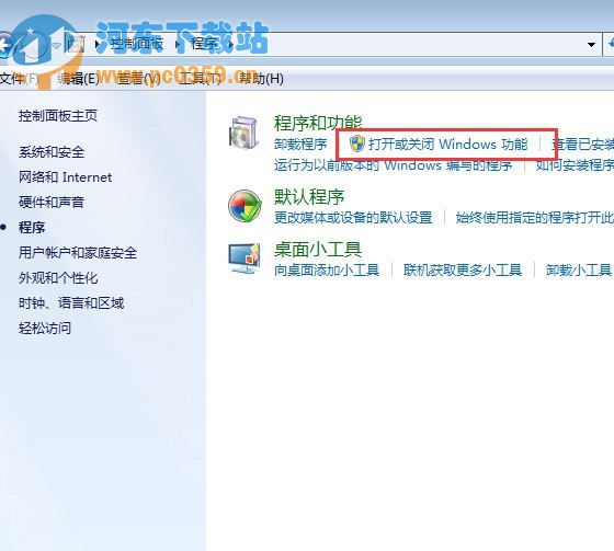 win7系统自带游戏在哪 系统自带游戏安装方法