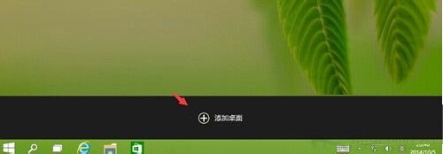 win10多桌面切换的方法以及开启步骤