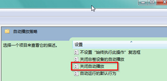 win7系统下如何安全运行U盘？
