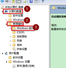 win7系统下如何安全运行U盘？