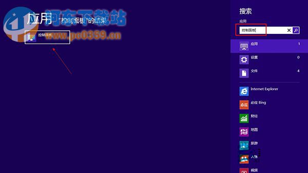 win8系统快速进入控制面板的三种方法