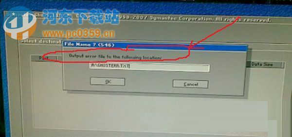 安装Win7时出现output error file to错误的原因及解决方法
