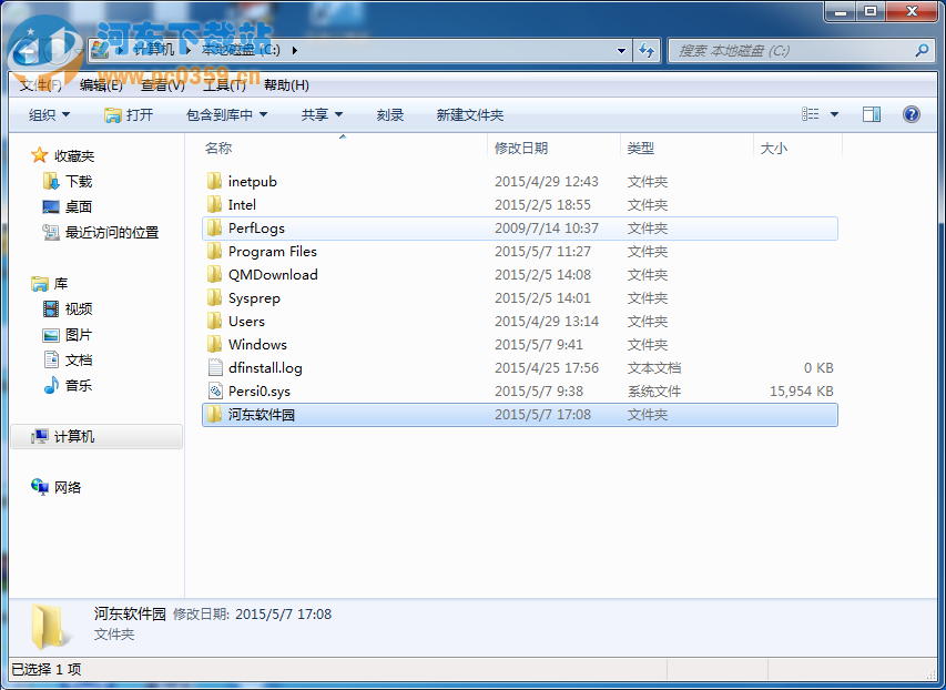 win7 c盘可清理目录文件列表介绍