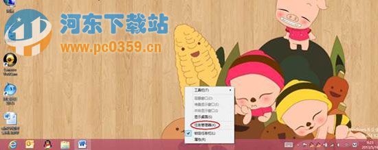 win8开机启动项的关闭方法