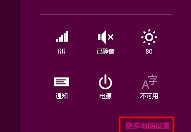 Win8背景颜色与纹理修改方法教程