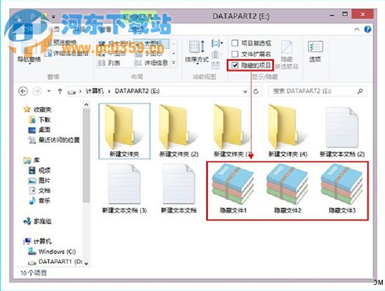 查看Win8隐藏文件的另类技巧