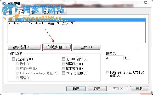 完美卸载双系统中Win8方法教程