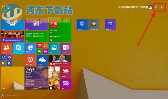 快速区分win8版本的方法方法介绍
