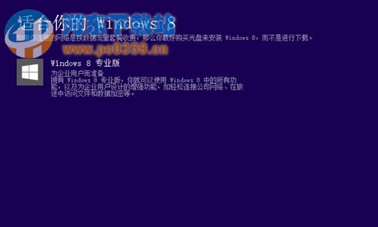 解决Win8系统下有Key却无法升级系统的问题