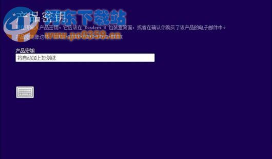 解决Win8系统下有Key却无法升级系统的问题