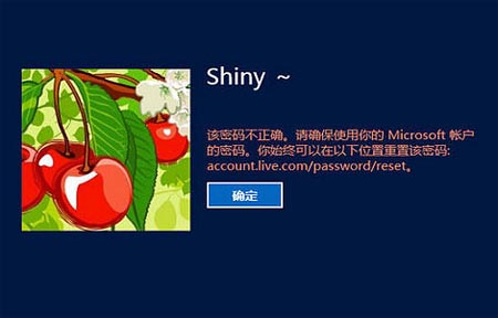 设置win8登录系统密码错误锁定时间方法教程