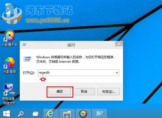 Win10系统的注册表怎么打开?