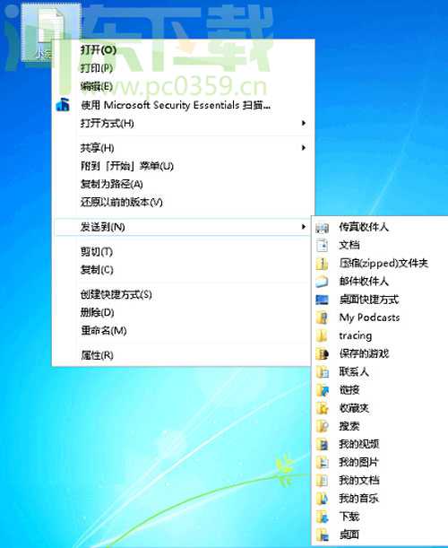 Windows 7“发送到”菜单的便捷设置方法