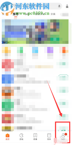 小米手机开启自动删除安装包功能的方法