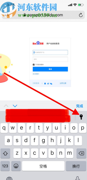 苹果手机使用已储存的密码登录浏览器网页的操作方法