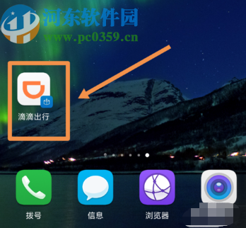 华为手机添加快应用到桌面的方法