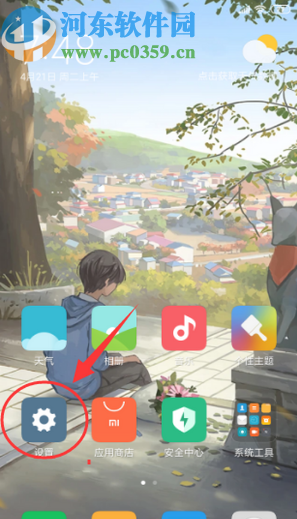 小米手机开启文件删除音效的操作方法