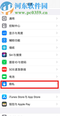 苹果手机设置照片使用权限的方法步骤