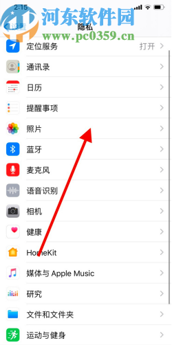 苹果手机设置照片使用权限的方法步骤