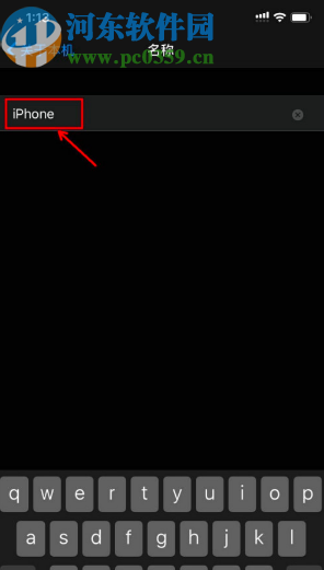 iPhone 11修改设备名称的操作方法