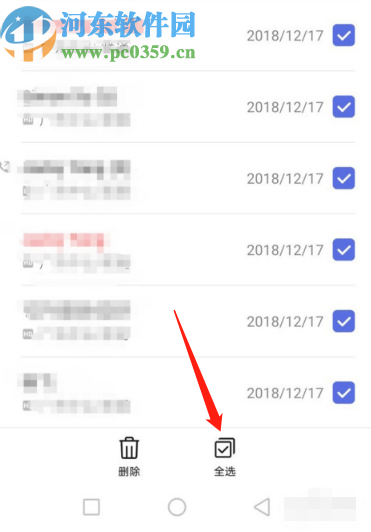 华为手机批量删除通话记录的操作方法