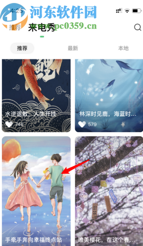 iPhone 11设置来电秀的方法步骤