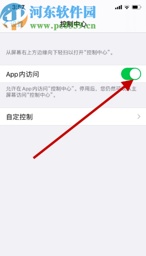 iPhone 11设置玩游戏时防止误滑控制中心的方法步骤