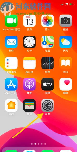 iPhone 11设置玩游戏时防止误滑控制中心的方法步骤