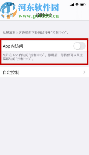 iPhone 11设置玩游戏时防止误滑控制中心的方法步骤