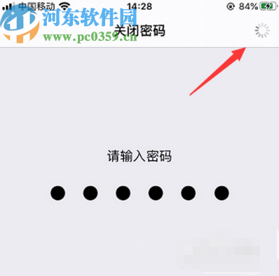 苹果手机取消使用锁屏密码的方法步骤